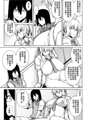 [TANABE] 僕が彼女にNOと&わ言えない理由 [中国翻訳][無修正]_031