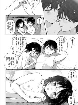 [長瀬徹] 絶倫AV男優、タイムリープで青春無双!～俺の未来が動き出す～ 10話 [DL版]_024