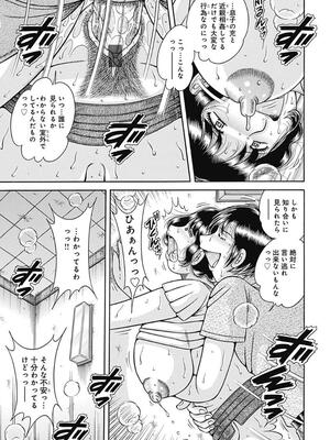 [海野幸] 母さんしか爱せない〜不贞の绊〜 [DL版]_145_145