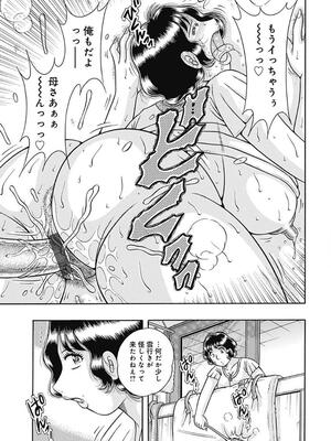 [海野幸] 母さんしか爱せない〜不贞の绊〜 [DL版]_147_147