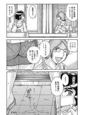 [海野幸] 母さんしか爱せない〜不贞の绊〜 [DL版]_148_148