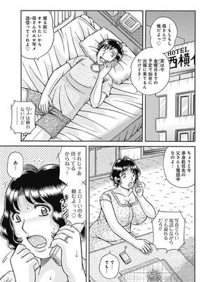 [海野幸] 母さんしか爱せない〜不贞の绊〜 [DL版]_149_149