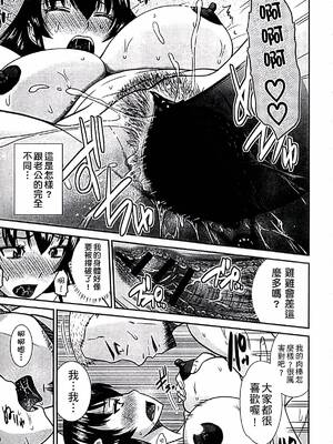 [畠山桃哉] 母が女になるところ_160