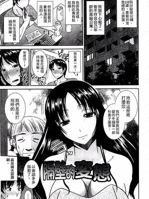 [畠山桃哉] 母が女になるところ_168