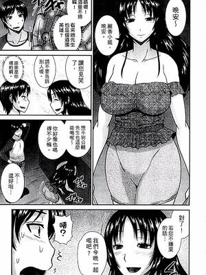 [畠山桃哉] 母が女になるところ_170