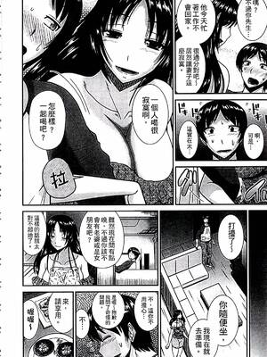 [畠山桃哉] 母が女になるところ_171