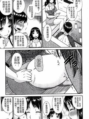 [畠山桃哉] 母が女になるところ_172