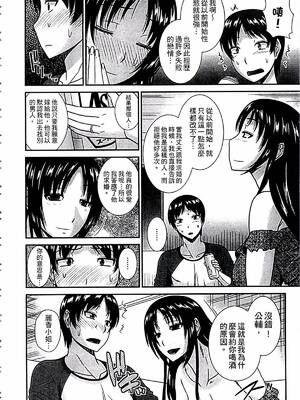 [畠山桃哉] 母が女になるところ_173