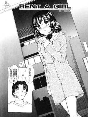 [飛龍乱] EDEN [中国翻訳]_Free_017_006