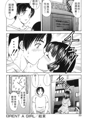 [飛龍乱] EDEN [中国翻訳]_Free_017_020