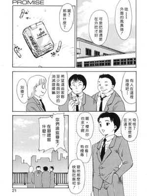 [飛龍乱] EDEN [中国翻訳]_Free_017_021