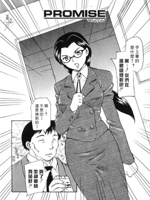 [飛龍乱] EDEN [中国翻訳]_Free_017_022