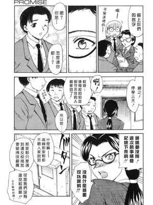 [飛龍乱] EDEN [中国翻訳]_Free_017_023