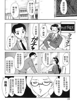 [飛龍乱] EDEN [中国翻訳]_Free_017_024