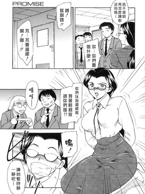 [飛龍乱] EDEN [中国翻訳]_Free_017_025