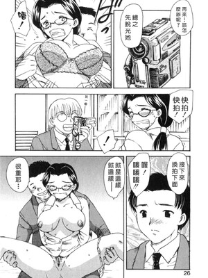 [飛龍乱] EDEN [中国翻訳]_Free_017_026