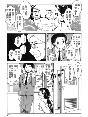 [飛龍乱] EDEN [中国翻訳]_Free_017_027