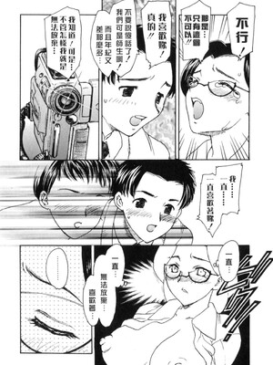 [飛龍乱] EDEN [中国翻訳]_Free_017_032