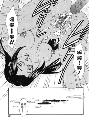 [飛龍乱] EDEN [中国翻訳]_Free_017_035