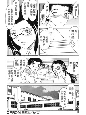 [飛龍乱] EDEN [中国翻訳]_Free_017_036