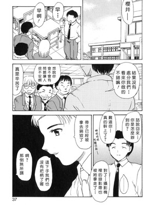 [飛龍乱] EDEN [中国翻訳]_Free_017_037