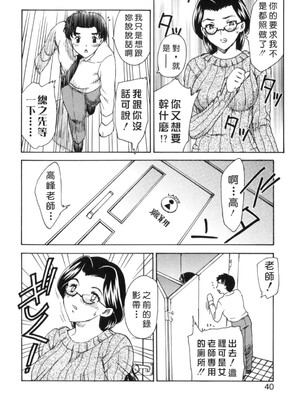 [飛龍乱] EDEN [中国翻訳]_Free_017_040