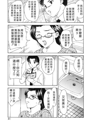 [飛龍乱] EDEN [中国翻訳]_Free_017_041