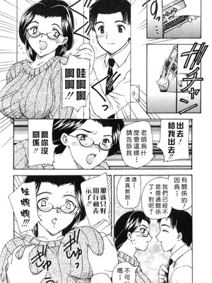 [飛龍乱] EDEN [中国翻訳]_Free_017_042