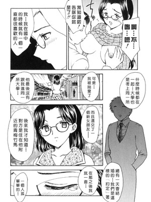 [飛龍乱] EDEN [中国翻訳]_Free_017_044