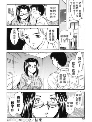 [飛龍乱] EDEN [中国翻訳]_Free_017_052