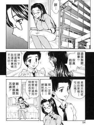 [飛龍乱] EDEN [中国翻訳]_Free_017_054