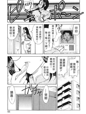 [飛龍乱] EDEN [中国翻訳]_Free_017_055