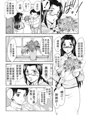 [飛龍乱] EDEN [中国翻訳]_Free_017_056