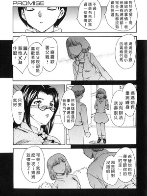 [飛龍乱] EDEN [中国翻訳]_Free_017_057