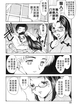 [飛龍乱] EDEN [中国翻訳]_Free_017_058