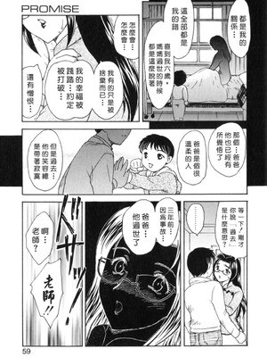 [飛龍乱] EDEN [中国翻訳]_Free_017_059