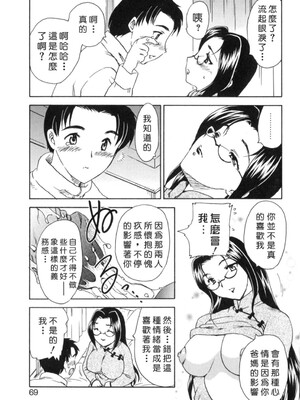 [飛龍乱] EDEN [中国翻訳]_Free_017_069