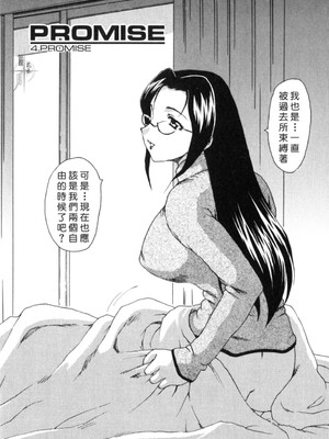 [飛龍乱] EDEN [中国翻訳]_Free_017_070