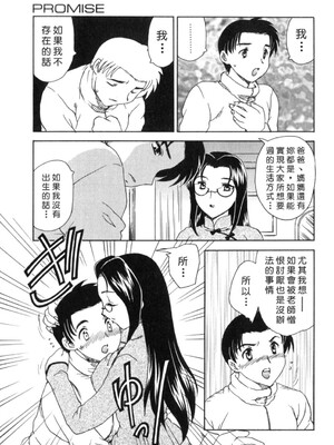 [飛龍乱] EDEN [中国翻訳]_Free_017_071