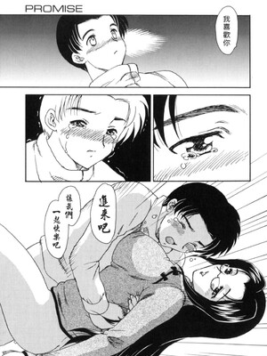 [飛龍乱] EDEN [中国翻訳]_Free_017_073