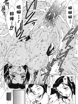 [飛龍乱] EDEN [中国翻訳]_Free_017_081