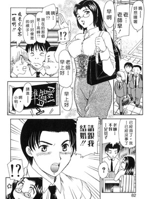 [飛龍乱] EDEN [中国翻訳]_Free_017_082