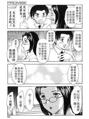 [飛龍乱] EDEN [中国翻訳]_Free_017_083