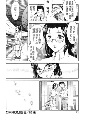 [飛龍乱] EDEN [中国翻訳]_Free_017_084