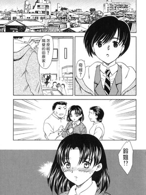 [飛龍乱] EDEN [中国翻訳]_Free_017_085