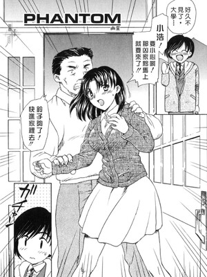 [飛龍乱] EDEN [中国翻訳]_Free_017_086