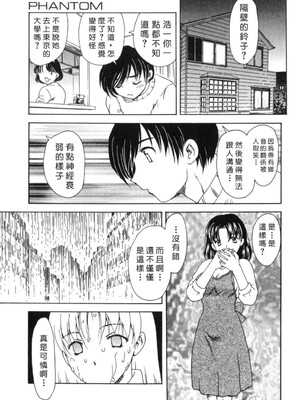 [飛龍乱] EDEN [中国翻訳]_Free_017_087