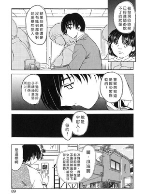 [飛龍乱] EDEN [中国翻訳]_Free_017_089