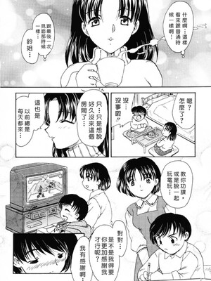 [飛龍乱] EDEN [中国翻訳]_Free_017_092