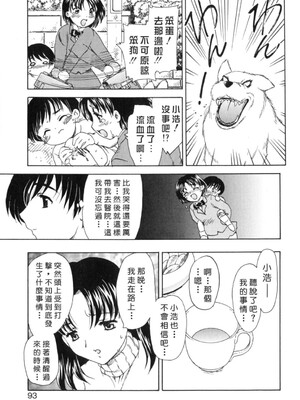 [飛龍乱] EDEN [中国翻訳]_Free_017_093